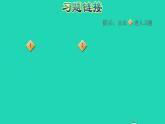 2022三年级数学下册整理与评价第5课时长方形和正方形的面积课件冀教版