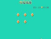 2022四年级数学下册整理与评价阶段小达标11课件冀教版