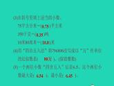 2022四年级数学下册整理与评价阶段小达标11课件冀教版