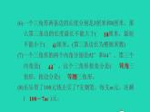 2022四年级数学下册整理与评价阶段小达标11课件冀教版