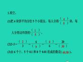 2022四年级数学下册整理与评价第2课时数与代数分数小数的意义及运算课件冀教版