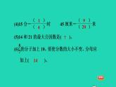 2022四年级数学下册整理与评价第2课时数与代数分数小数的意义及运算课件冀教版