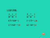 2022四年级数学下册整理与评价第2课时数与代数分数小数的意义及运算课件冀教版
