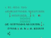 2022四年级数学下册第5单元分数的意义和认识阶段小达标6课件冀教版