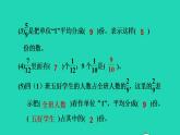 2022四年级数学下册第5单元分数的意义和认识阶段小达标6课件冀教版