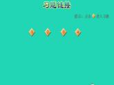 2022四年级数学下册整理与评价第3课时空间与几何课件冀教版