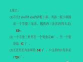 2022四年级数学下册整理与评价第3课时空间与几何课件冀教版