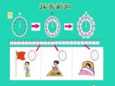 2022三年级数学下册第5单元年月日第3课时认识24时计时法授课课件苏教版