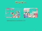 2022三年级数学下册第5单元年月日第4课时求简单的经过时间授课课件苏教版