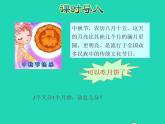 2022三年级数学下册第7单元分数的初步认识二第1课时认识一个整体的几分之一授课课件苏教版