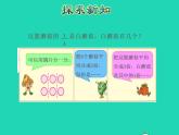 2022三年级数学下册第7单元分数的初步认识二第2课时求一个数的几分之一是多少的简单实际问题授课课件苏教版