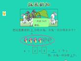 2022三年级数学下册第7单元分数的初步认识二第4课时求一个数的几分之几是多少的简单实际问题授课课件苏教版