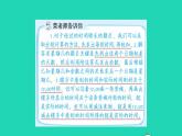 2022三年级数学下册第5单元年月日第10招用分段法解决时间问题课件苏教版