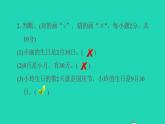 2022三年级数学下册第5单元年月日阶段小达标6课件苏教版