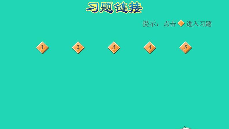 2022三年级数学下册第2单元两位数乘两位数阶段小达标4课件冀教版第2页