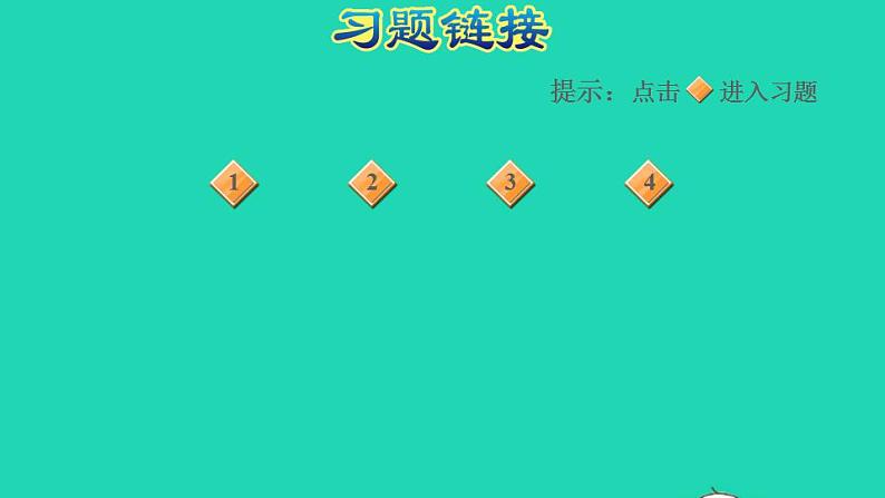 2022三年级数学下册第4单元毫米和千米阶段小达标7课件冀教版第2页