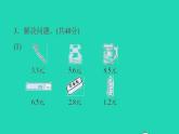 2022三年级数学下册第6单元小数的初步认识阶段小达标10课件冀教版