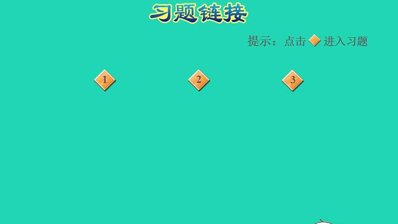 2022三年级数学下册第2单元两位数乘两位数阶段小达标5课件冀教版第2页