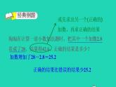 2022三年级数学下册第6单元小数的初步认识第7招用对比法解决小数计算中的错误课件冀教版