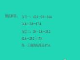 2022三年级数学下册第6单元小数的初步认识第7招用对比法解决小数计算中的错误课件冀教版