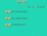 2022三年级数学下册第6单元小数的初步认识第7招用对比法解决小数计算中的错误课件冀教版