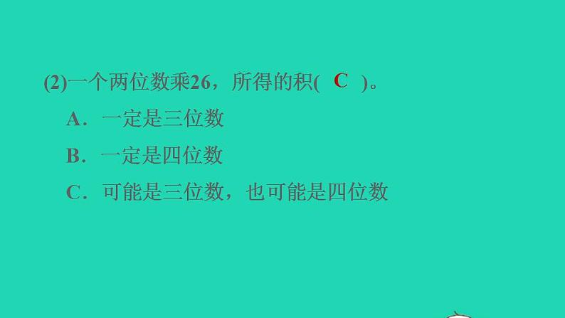 2022三年级数学下册第2单元两位数乘两位数阶段小达标3课件冀教版第5页