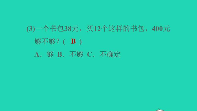 2022三年级数学下册第2单元两位数乘两位数阶段小达标3课件冀教版第6页