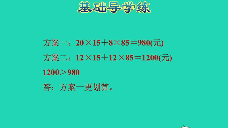 2022三年级数学下册第2单元两位数乘两位数名山一日游课件冀教版04