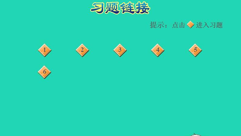 2022三年级数学下册第6单元小数的初步认识阶段小达标9课件冀教版02