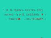 2022三年级数学下册第6单元小数的初步认识阶段小达标9课件冀教版