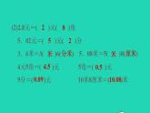 2022三年级数学下册第6单元小数的初步认识阶段小达标9课件冀教版