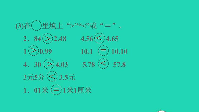 2022三年级数学下册第6单元小数的初步认识阶段小达标9课件冀教版05