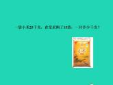 2022三年级数学下册第2单元两位数乘两位数第2课时两位数乘两位数进位乘法授课课件冀教版