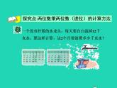 2022三年级数学下册第2单元两位数乘两位数第2课时两位数乘两位数进位乘法授课课件冀教版