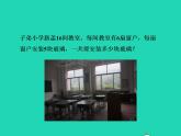 2022三年级数学下册第2单元两位数乘两位数第5课时连乘授课课件冀教版