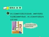 2022三年级数学下册第2单元两位数乘两位数第5课时连乘授课课件冀教版