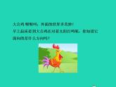 2022三年级数学下册第3单元辨认方向第1课时认识东南西北一授课课件冀教版