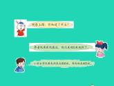 2022三年級(jí)數(shù)學(xué)下冊(cè)第3單元辨認(rèn)方向第4課時(shí)簡(jiǎn)單的路線授課課件冀教版
