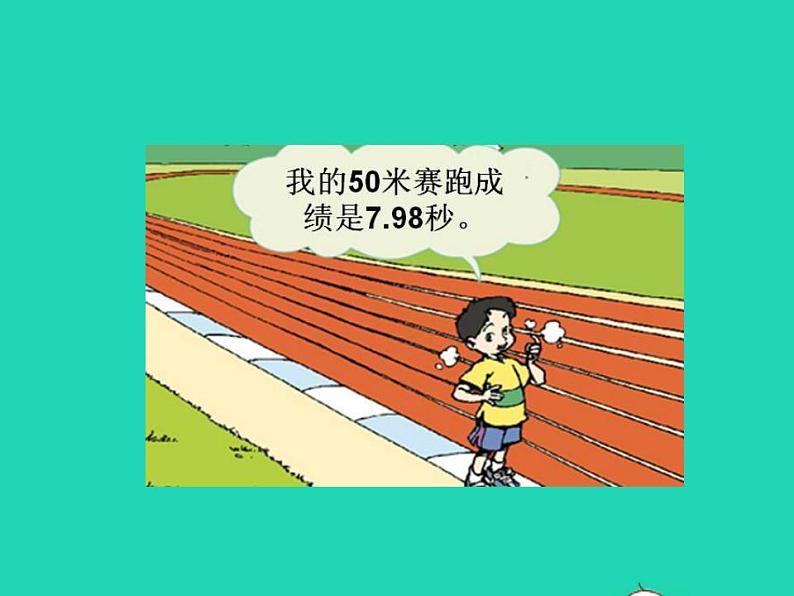 2022三年级数学下册第6单元小数的初步认识第1课时小数的认识授课课件冀教版03