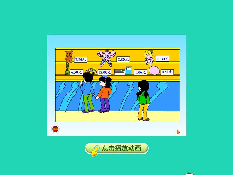 2022三年级数学下册第6单元小数的初步认识第1课时小数的认识授课课件冀教版08