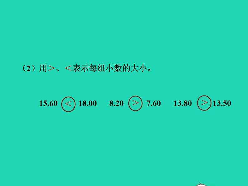 2022三年级数学下册第6单元小数的初步认识第3课时小数的大小比较授课课件冀教版05