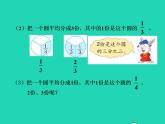 2022三年级数学下册第8单元分数的初步认识第2课时几分之几授课课件冀教版