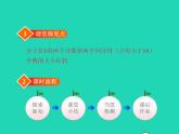 2022三年级数学下册第8单元分数的初步认识第3课时分数大小的比较授课课件冀教版