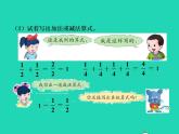 2022三年级数学下册第8单元分数的初步认识第4课时简单分数加减法一授课课件冀教版