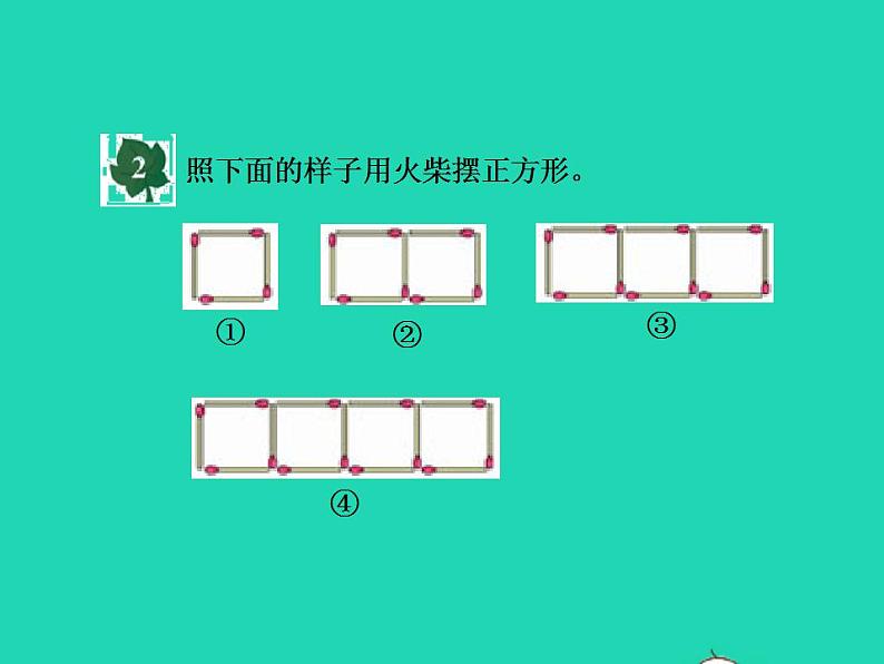 2022三年级数学下册第9单元探索乐园第1课时事物的简单排列规律授课课件冀教版第8页