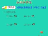 2022三年级数学下册第2单元两位数乘两位数第1课时两位数乘两位数不进位乘法习题课件冀教版