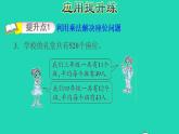 2022三年级数学下册第2单元两位数乘两位数第1课时两位数乘两位数不进位乘法习题课件冀教版