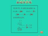 2022三年级数学下册第2单元两位数乘两位数第1课时两位数乘两位数不进位乘法的笔算方法习题课件冀教版