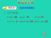 2022三年级数学下册第2单元两位数乘两位数第2课时两位数乘两位数进位乘法的笔算方法习题课件冀教版