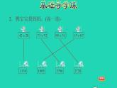 2022三年级数学下册第2单元两位数乘两位数第2课时两位数乘两位数进位乘法的综合应用习题课件冀教版